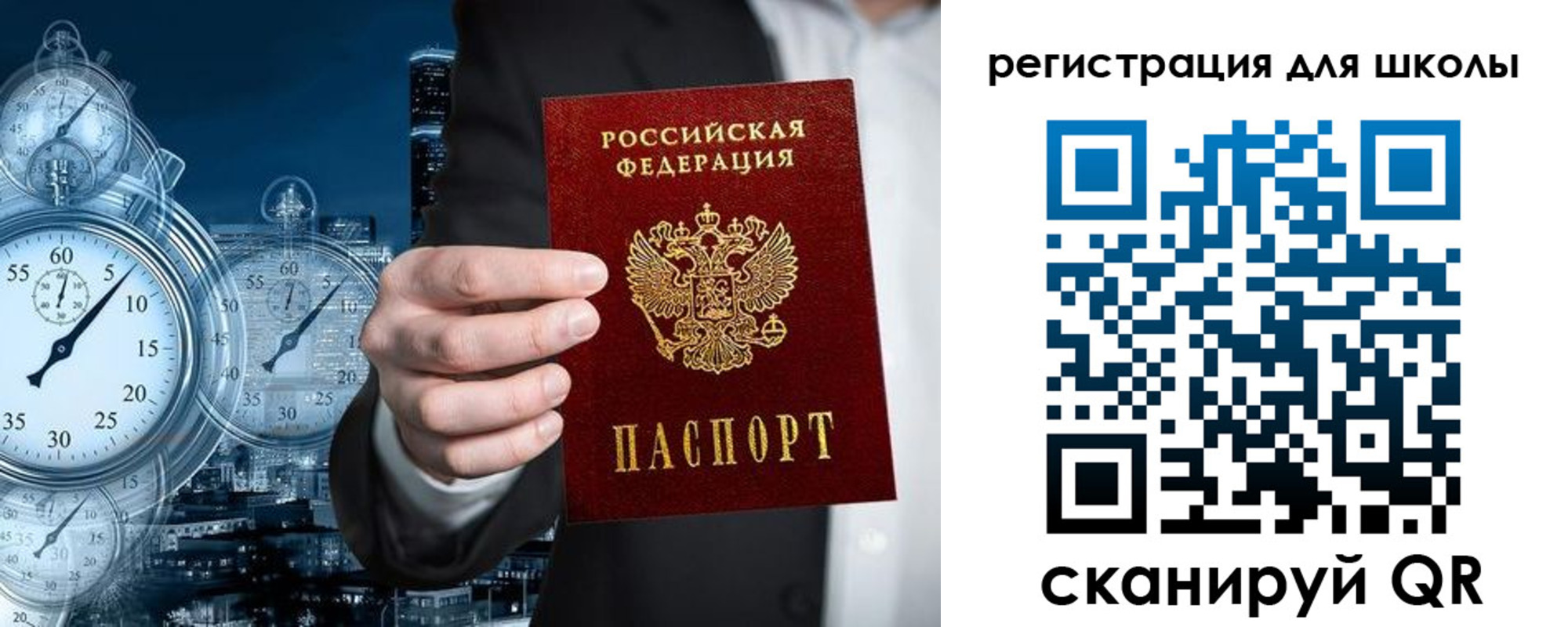 временная регистрация адрес в Хвалынске