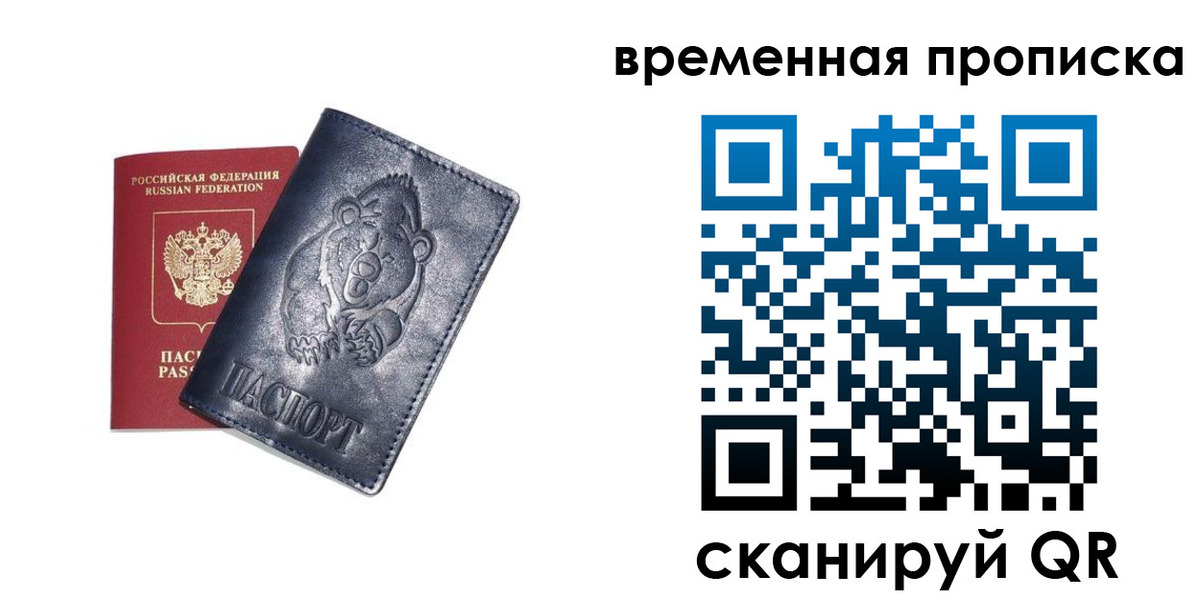 прописка иностранных граждан в Хвалынске