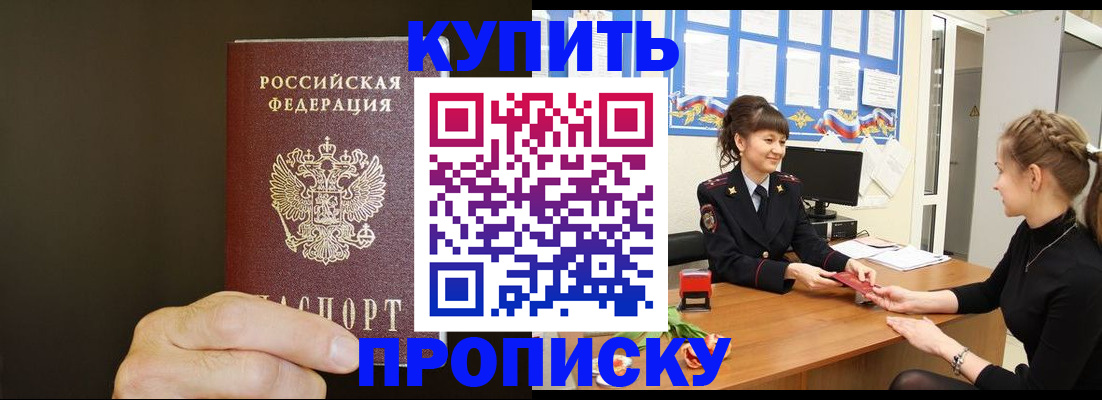 пропишу в квартире в Хвалынске