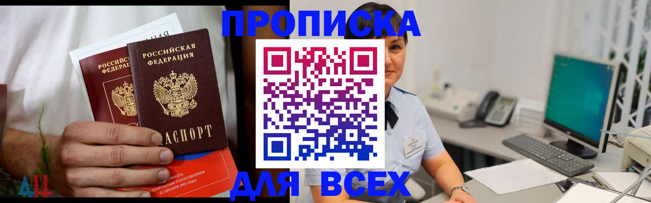 временная регистрация поиск в Хвалынске