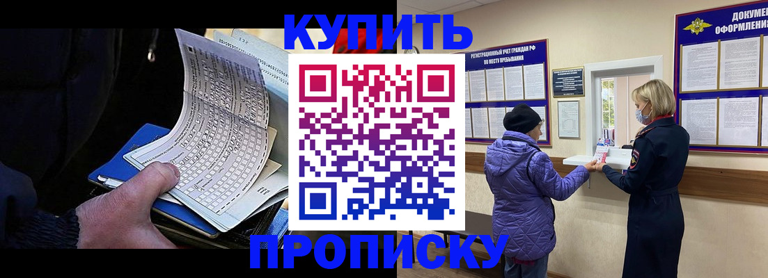 временная прописка в Хвалынске