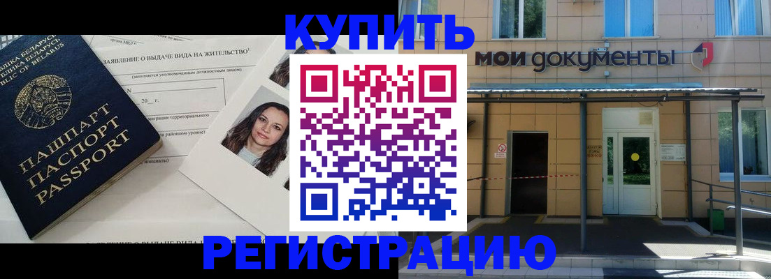 временная регистрация собственник в Хвалынске