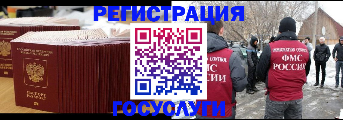 прописка 2025 в Хвалынске