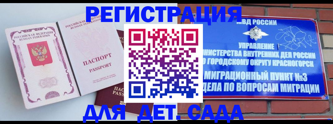 временная регистрация надежно в Хвалынске